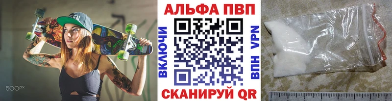 хочу   Колпашево  Alpha-PVP Crystall 