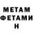 Метадон кристалл Preida Laura