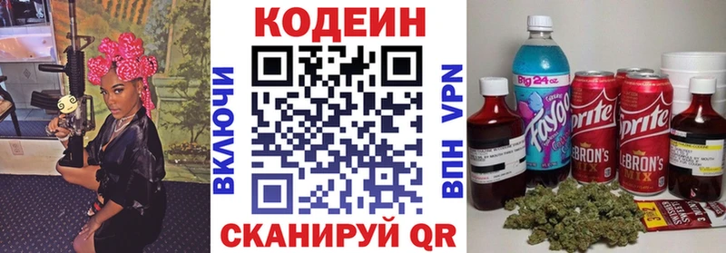 Кодеиновый сироп Lean напиток Lean (лин)  купить наркотики цена  кракен ссылки  Колпашево 