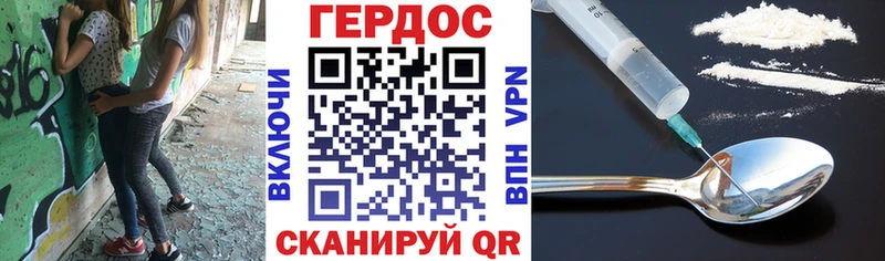 Героин гречка  Колпашево 
