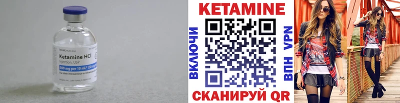 КЕТАМИН ketamine  hydra ссылки  Колпашево 