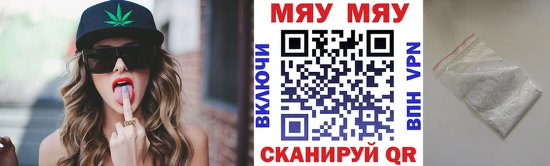 МЕФ кристаллы  Колпашево 