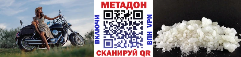 Метадон methadone  ОМГ ОМГ ТОР  дарк нет какой сайт  Колпашево 