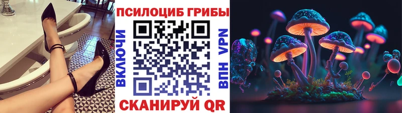 Галлюциногенные грибы MAGIC MUSHROOMS  Колпашево 